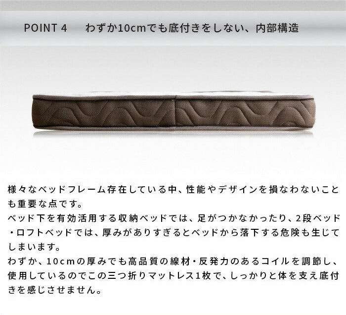3つ折りポケットコイルマットレス シングル 厚さ10cm 薄型 三つ折り 折りたたみ 圧縮梱包 コンパクト配送 ロールマットレス(代引不可)