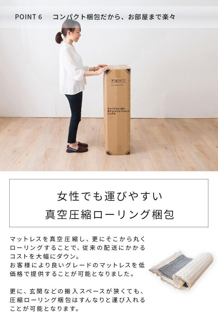 3つ折りポケットコイルマットレス シングル 厚さ10cm 薄型 三つ折り 折りたたみ 圧縮梱包 コンパクト配送 ロールマットレス(代引不可)