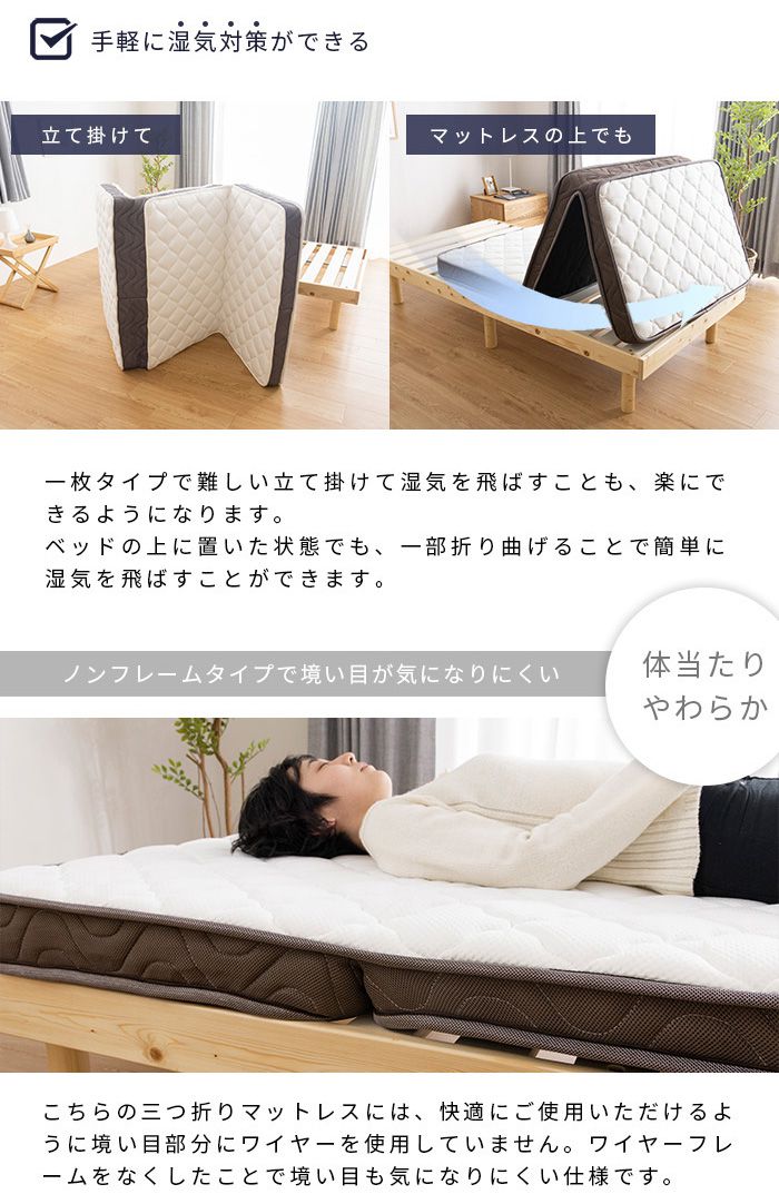 3つ折りポケットコイルマットレス シングル 厚さ10cm 薄型 三つ折り 折りたたみ 圧縮梱包 コンパクト配送 ロールマットレス(代引不可)