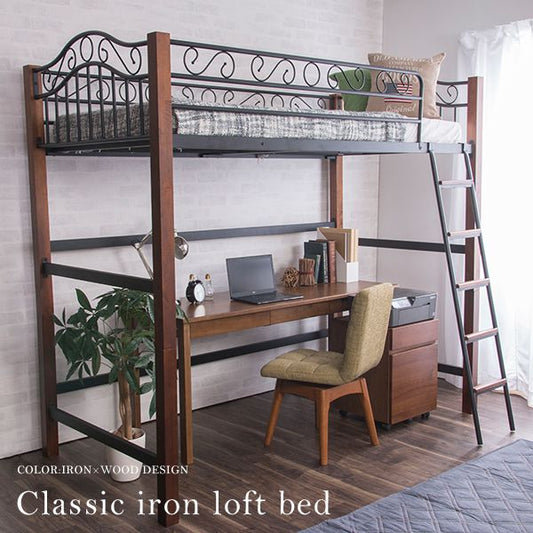クラシック調ロフトベッド シングル ベリーズ ロフト ベッド 子供 アイアンベッド アンティーク ビンテージ調 ヴィンテージ調(代引不可)