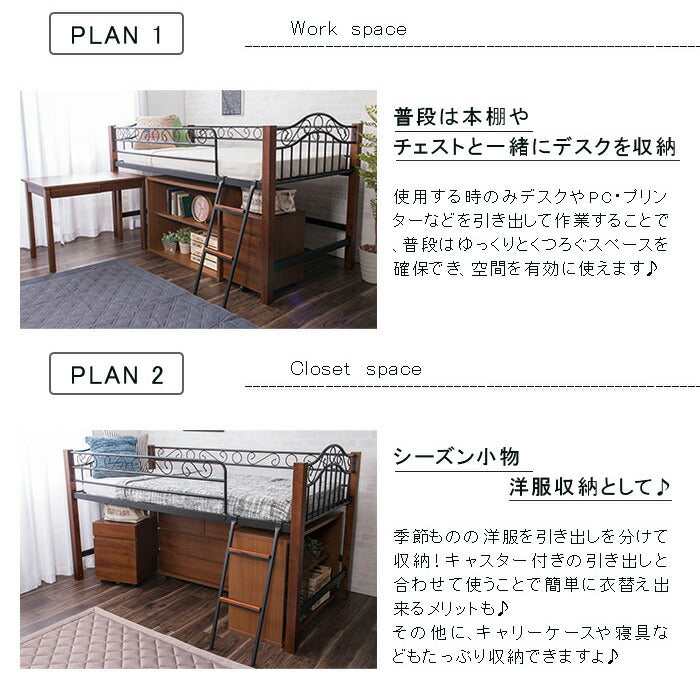 クラシック調ロフトベッド シングル ベリーズ ロフト ベッド 子供 アイアンベッド アンティーク ビンテージ調 ヴィンテージ調(代引不可)