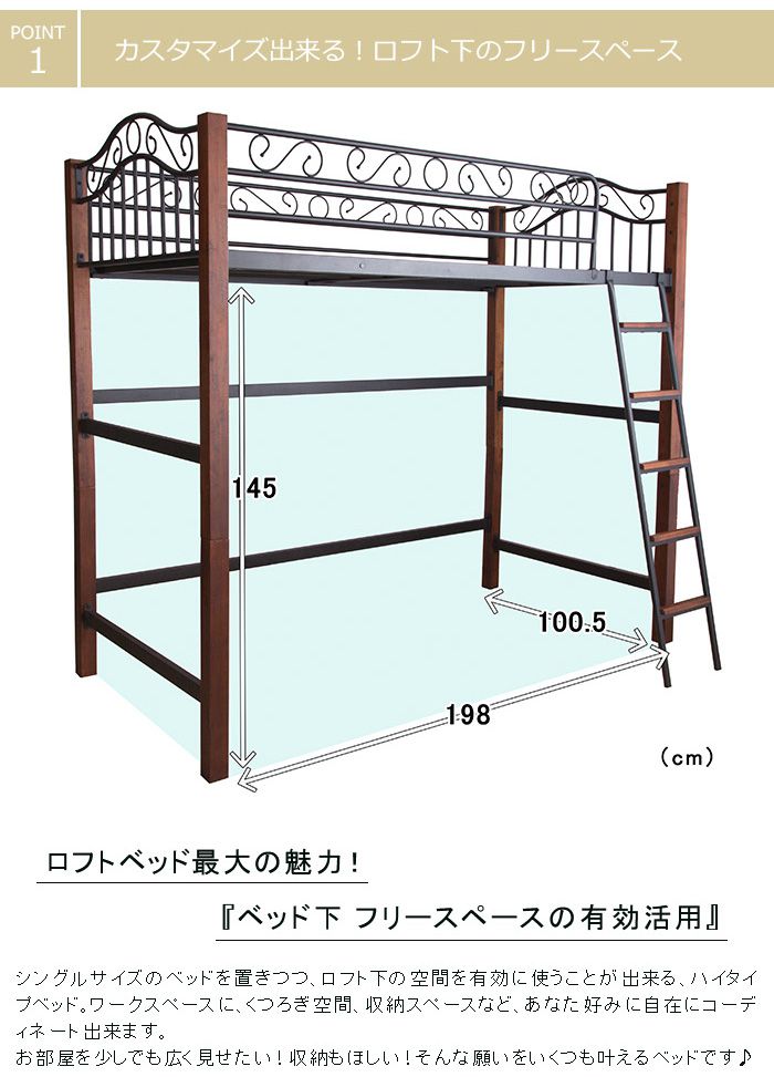 クラシック調ロフトベッド シングル ベリーズ ロフト ベッド 子供 アイアンベッド アンティーク ビンテージ調 ヴィンテージ調(代引不可)