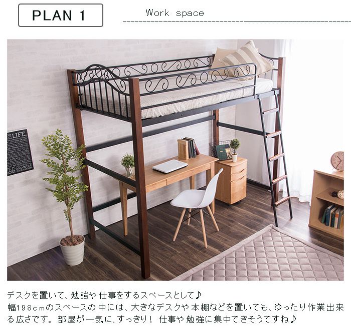 クラシック調ロフトベッド シングル ベリーズ ロフト ベッド 子供 アイアンベッド アンティーク ビンテージ調 ヴィンテージ調(代引不可)