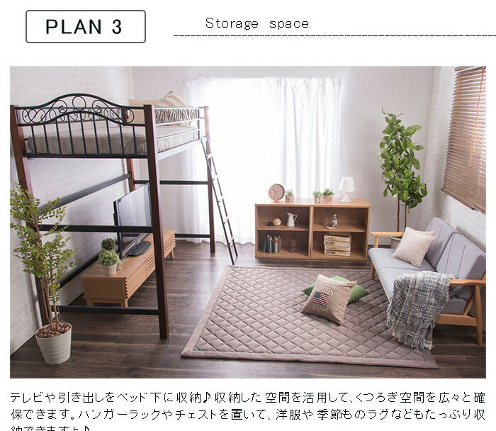 クラシック調ロフトベッド シングル ベリーズ ロフト ベッド 子供 アイアンベッド アンティーク ビンテージ調 ヴィンテージ調(代引不可)