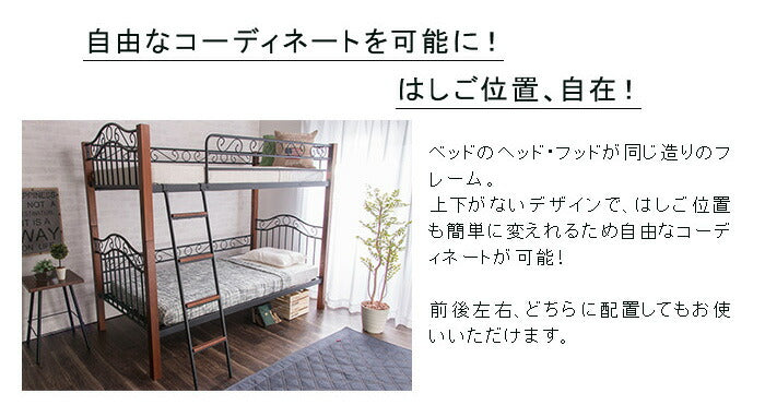 クラシック調ロフトベッド シングル ベリーズ ロフト ベッド 子供 アイアンベッド アンティーク ビンテージ調 ヴィンテージ調(代引不可)