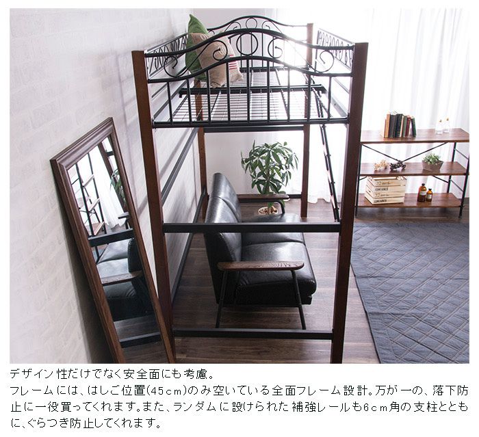 クラシック調ロフトベッド シングル ベリーズ ロフト ベッド 子供 アイアンベッド アンティーク ビンテージ調 ヴィンテージ調(代引不可)