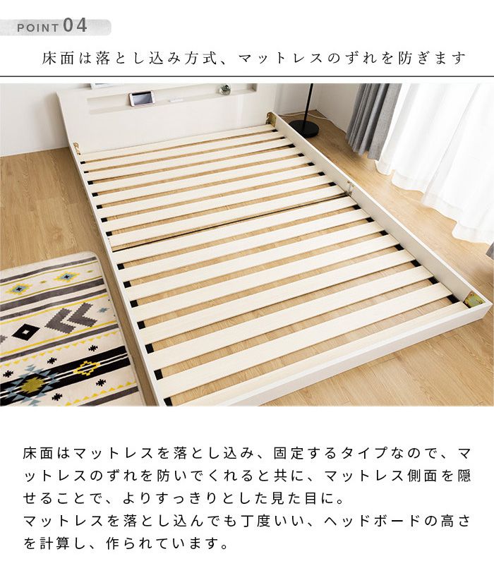 棚・コンセント・照明付きフロアベッド セミダブル タクナ ポケットコイルマットレス付き 照明付き すのこ板目仕様 ヘッドボード(代引不可)