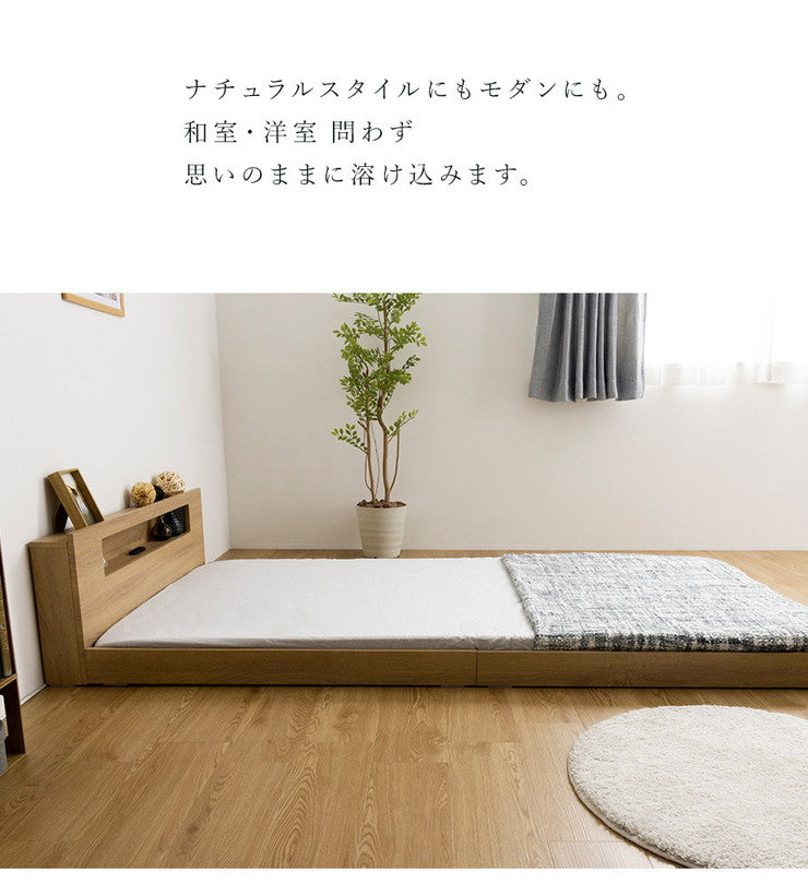 棚・コンセント・照明付きフロアベッド セミダブル タクナ ポケットコイルマットレス付き 照明付き すのこ板目仕様 ヘッドボード(代引不可)