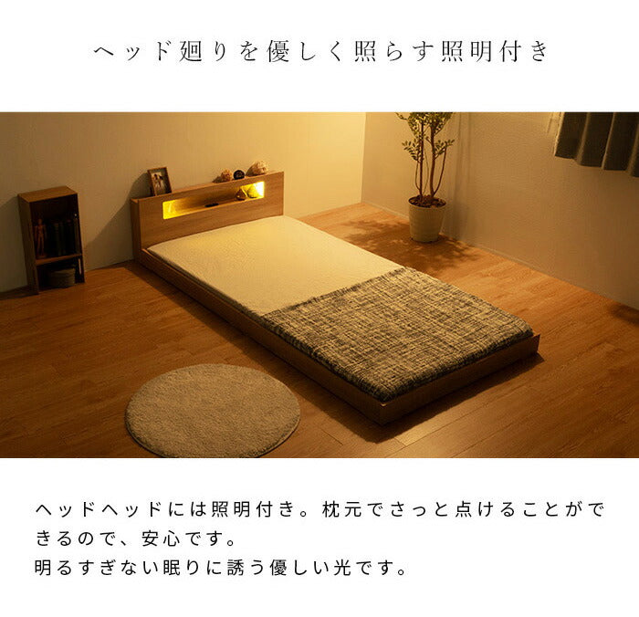 棚・コンセント・照明付きフロアベッド セミダブル タクナ ポケットコイルマットレス付き 照明付き すのこ板目仕様 ヘッドボード(代引不可)