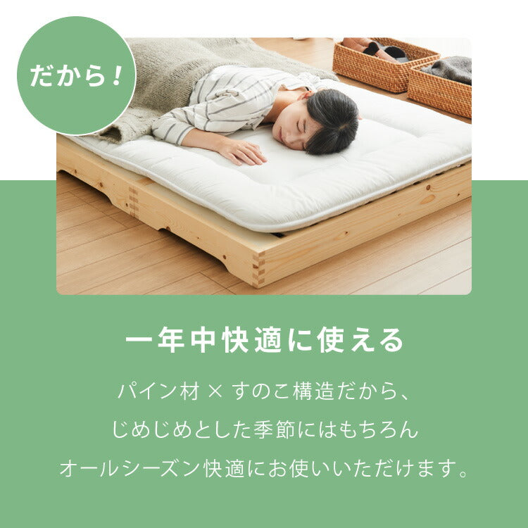 天然木 分割式ベッド シングル パイン材使用 並べて使用・重ねて収納 パインすのこベッド 高さ調節 分割 ベッドフレーム すのこベッド 重ね置き 分解 移動式(代引不可)