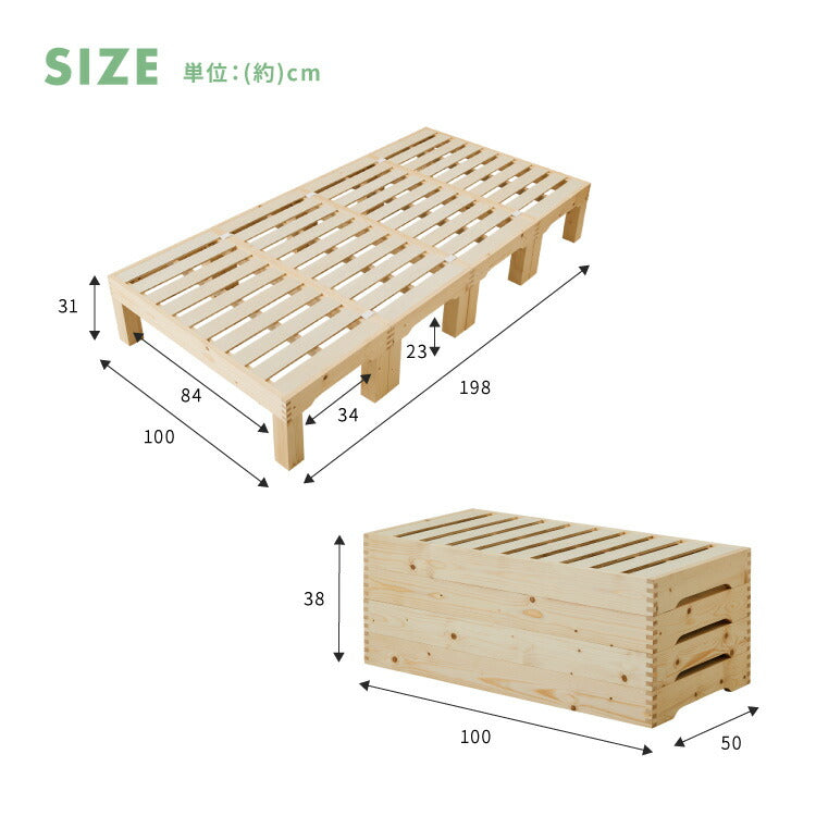 天然木 分割式ベッド シングル パイン材使用 並べて使用・重ねて収納 パインすのこベッド 高さ調節 分割 ベッドフレーム すのこベッド 重ね置き 分解 移動式(代引不可)