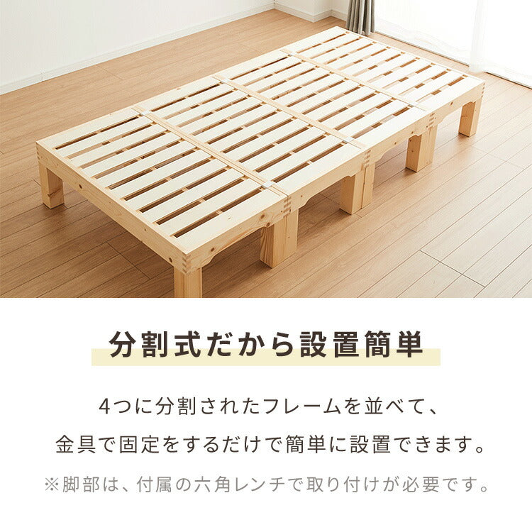天然木 分割式ベッド シングル パイン材使用 並べて使用・重ねて収納 パインすのこベッド 高さ調節 分割 ベッドフレーム すのこベッド 重ね置き 分解 移動式(代引不可)