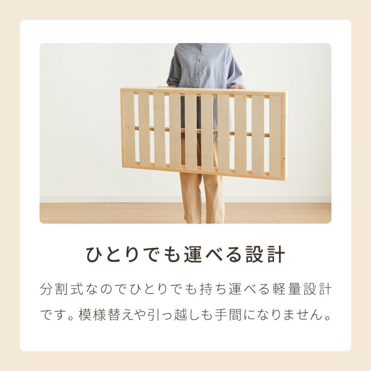 天然木 分割式ベッド シングル パイン材使用 並べて使用・重ねて収納 パインすのこベッド 高さ調節 分割 ベッドフレーム すのこベッド 重ね置き 分解 移動式(代引不可)