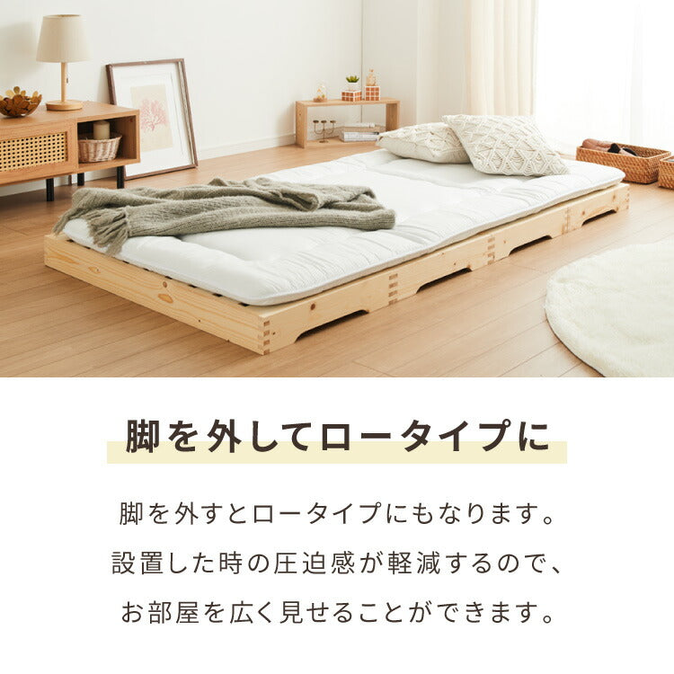 天然木 分割式ベッド シングル パイン材使用 並べて使用・重ねて収納 パインすのこベッド 高さ調節 分割 ベッドフレーム すのこベッド 重ね置き 分解 移動式(代引不可)