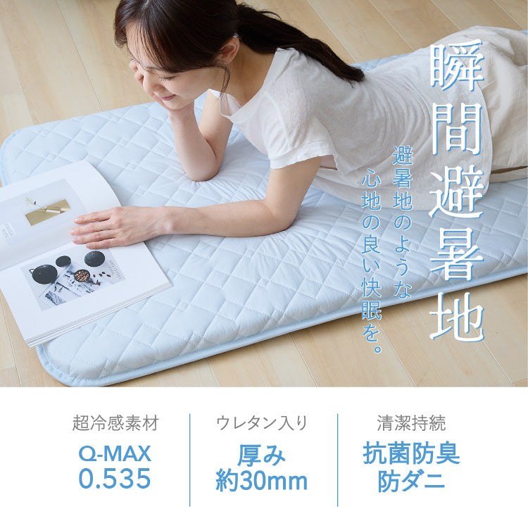 瞬間避暑地 3層ごろ寝マット Mサイズ 65×120cm 強冷感 ウレタン 持ち運び簡単 軽量 ひんやり さらさら 冷感 吸水速乾 抗菌防臭 防ダニ 冷たい ごろ寝 マット 敷布団 布団 冷感素材
