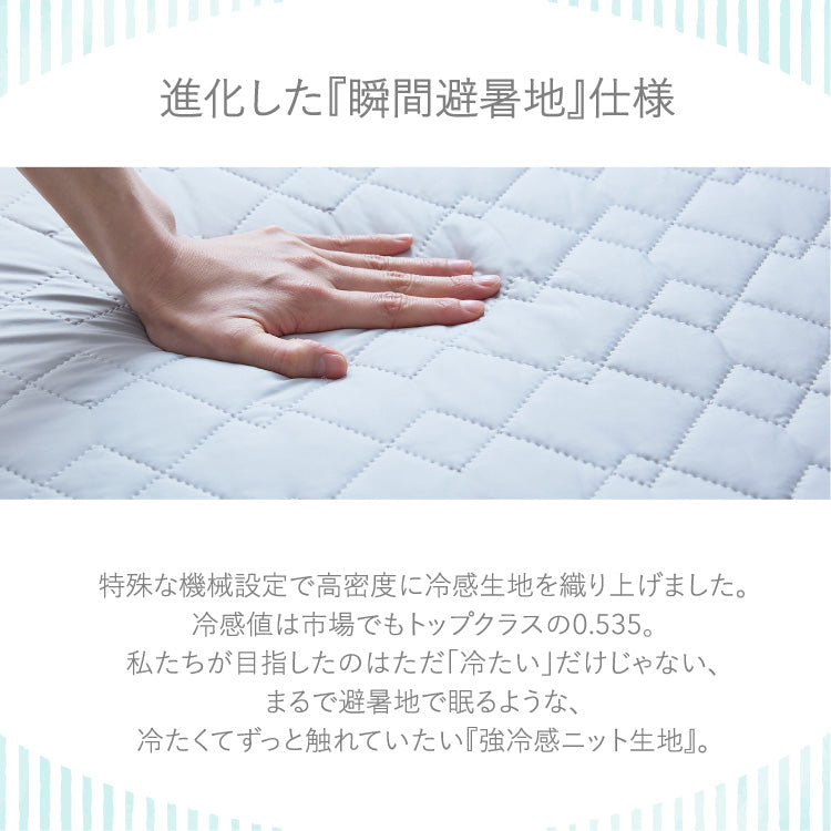 瞬間避暑地 3層ごろ寝マット Mサイズ 65×120cm 強冷感 ウレタン 持ち運び簡単 軽量 ひんやり さらさら 冷感 吸水速乾 抗菌防臭 防ダニ 冷たい ごろ寝 マット 敷布団 布団 冷感素材