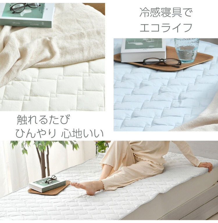 【2枚set】 超冷感敷きパッド Jr ジュニアサイズ 夏 夏用パッド クール寝具 涼感寝具 COOL 洗える 清涼寝具 シキパット 敷パッド 敷きパット ベッドパッド さらさら シンプル おしゃれ 丸洗い(代引不可)