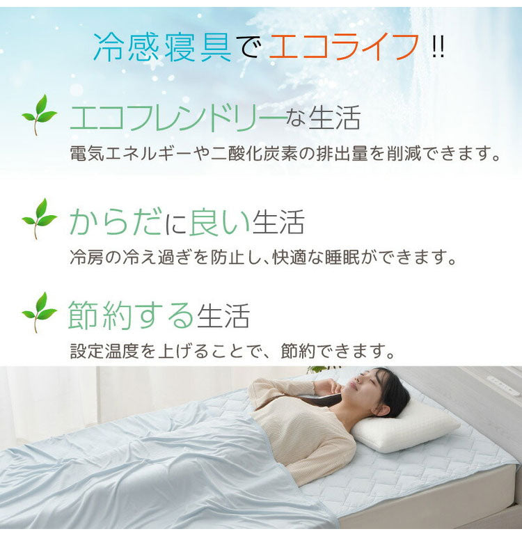 【2枚set】 超冷感敷きパッド Jr ジュニアサイズ 夏 夏用パッド クール寝具 涼感寝具 COOL 洗える 清涼寝具 シキパット 敷パッド 敷きパット ベッドパッド さらさら シンプル おしゃれ 丸洗い(代引不可)