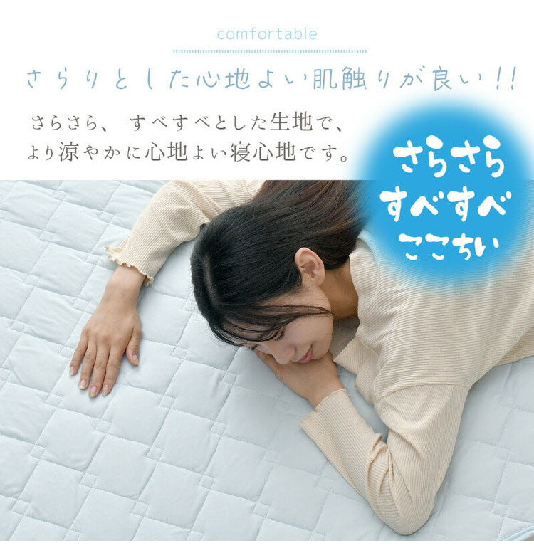 【2枚set】 超冷感敷きパッド Jr ジュニアサイズ 夏 夏用パッド クール寝具 涼感寝具 COOL 洗える 清涼寝具 シキパット 敷パッド 敷きパット ベッドパッド さらさら シンプル おしゃれ 丸洗い(代引不可)