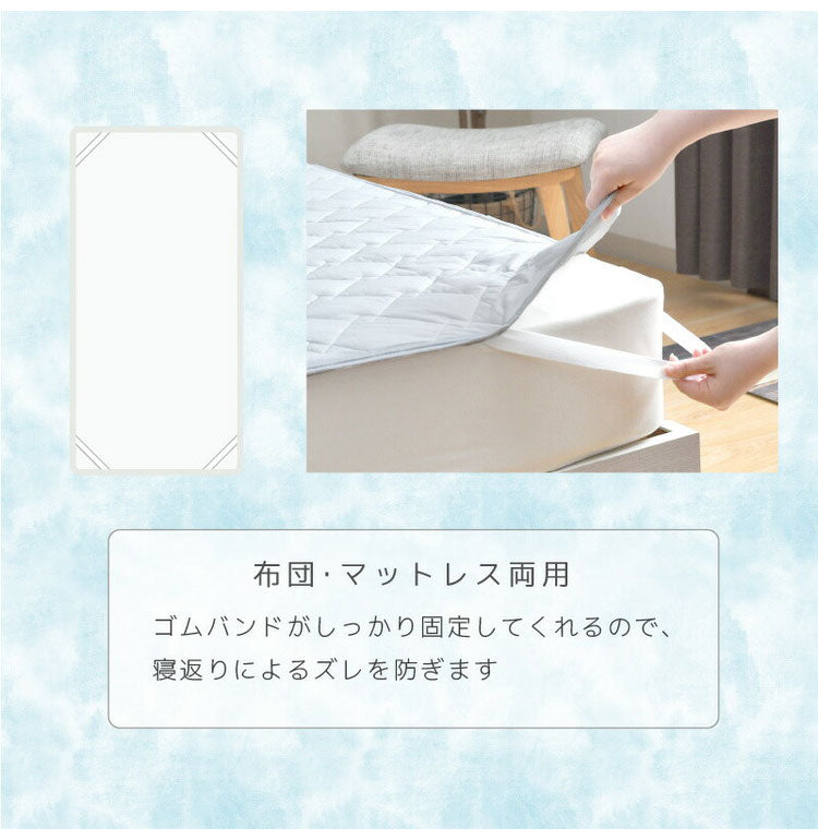 【2枚set】 超冷感敷きパッド Jr ジュニアサイズ 夏 夏用パッド クール寝具 涼感寝具 COOL 洗える 清涼寝具 シキパット 敷パッド 敷きパット ベッドパッド さらさら シンプル おしゃれ 丸洗い(代引不可)