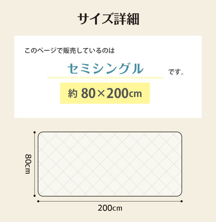 小さめ 3層敷布団 テイジン SS 80×200cm 日本製 こだわり セミシングルショート 抗菌防臭 防ダニ ロフトベッド ジュニア布団 敷布団 固綿 ボリューム 洗える 軽量 二段ベッド 子供用 三つ折り