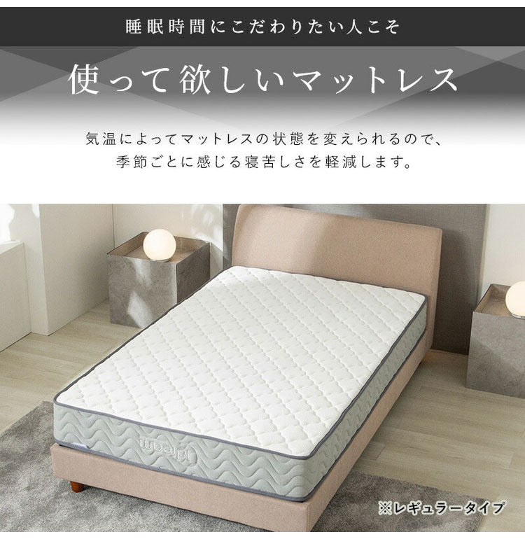 ポケットコイルマットレス 厚み21cm ハードタイプ 両面仕様 クールマックス 遠赤外線保温機能 セミシングル 高密度 布団 圧縮梱包 3Dメッシュ ベッドマット 寝具 ポケットコイル コイル