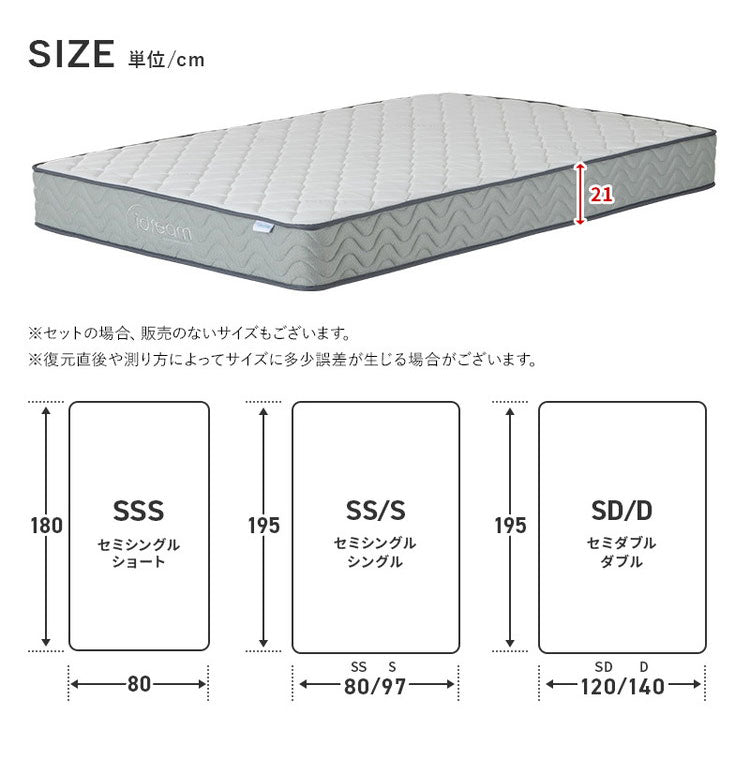 ポケットコイルマットレス 厚み21cm ハードタイプ 両面仕様 クールマックス 遠赤外線保温機能 セミシングルショート 高密度 布団 圧縮梱包 3Dメッシュ ベッドマット 寝具 ポケットコイル コイル