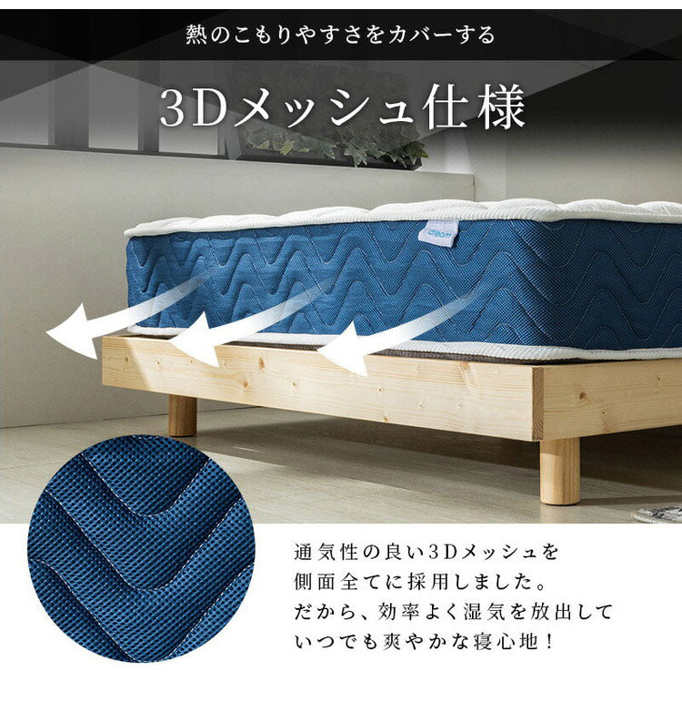 トリプルエッジサポート コイルマットレス 厚み20cm マットレス ポケットコイルマットレス セミダブル ニット生地 3Dメッシュ生地 ベッドマットレス ベッドマット 寝具 布団 通気性 新生活