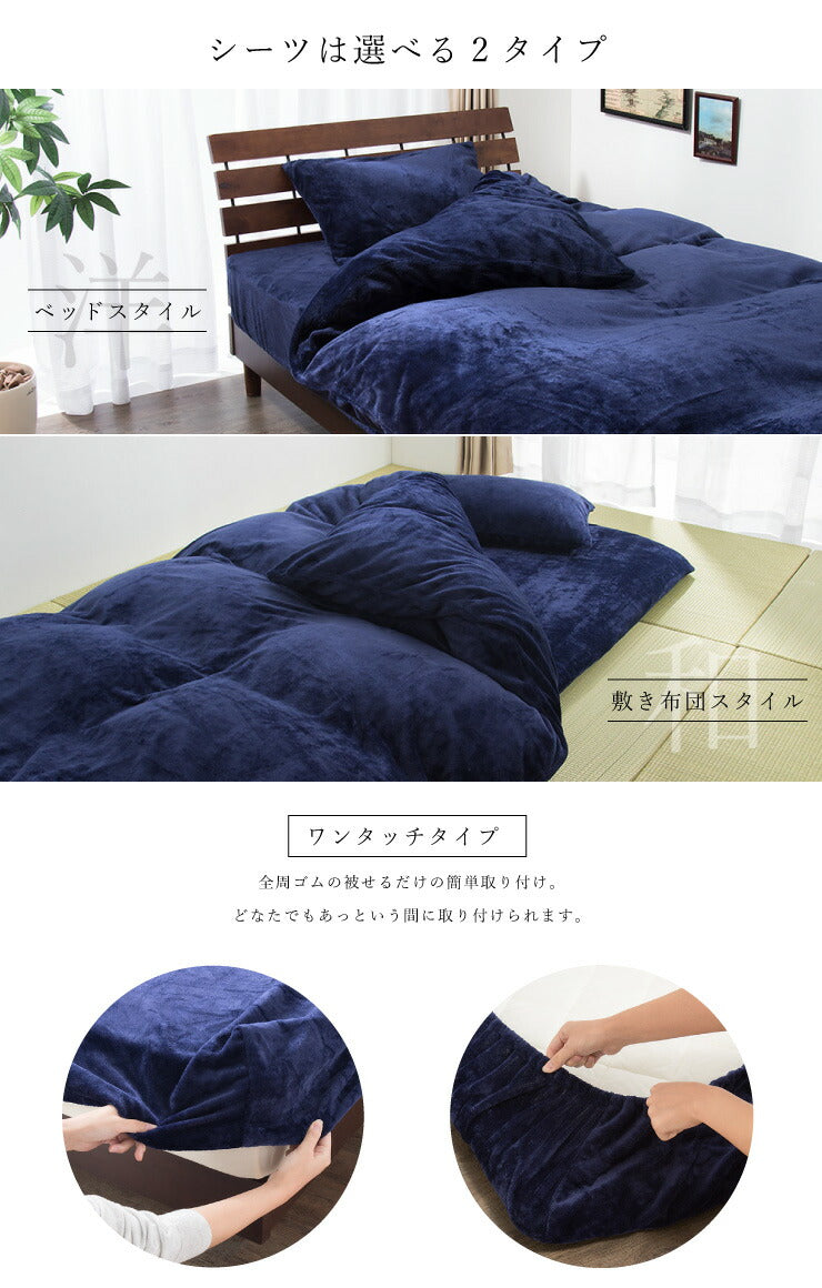 布団カバーセット あったか フランネル 3点セット シングル 保温 あったか布団カバー 布団カバーセット 掛け布団カバー 敷きカバー 布団 枕カバー カバー