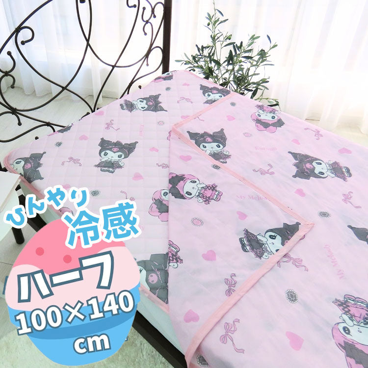 真夜中のメロクロ ひんやりケット ハーフ 100×140cm 接触冷感 冷感ケット 肌掛け 肌布団 ひんやり寝具 夏寝具 薄い 軽量 クロミ マイメロディ メロクロ サンリオ 冷たい クールケット サラサラ(代引不可)
