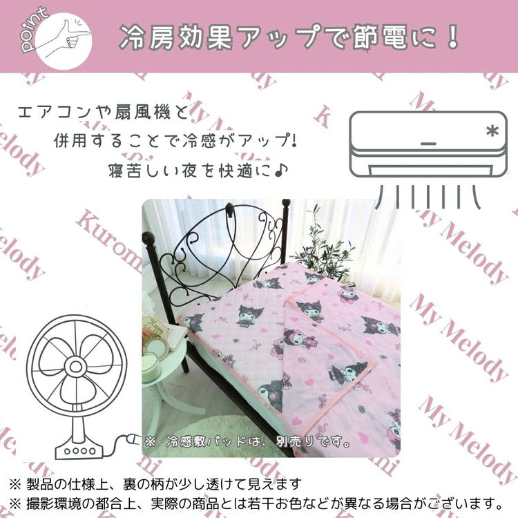 真夜中のメロクロ ひんやりケット ハーフ 100×140cm 接触冷感 冷感ケット 肌掛け 肌布団 ひんやり寝具 夏寝具 薄い 軽量 クロミ マイメロディ メロクロ サンリオ 冷たい クールケット サラサラ(代引不可)