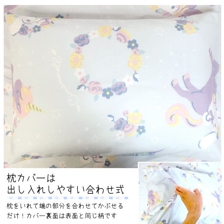 シナモン シナモロール 布団カバー3点セット シングル Sanriozone Sanrio サンリオ 和式 洋式 布団カバー 掛布団カバー(代引不可)