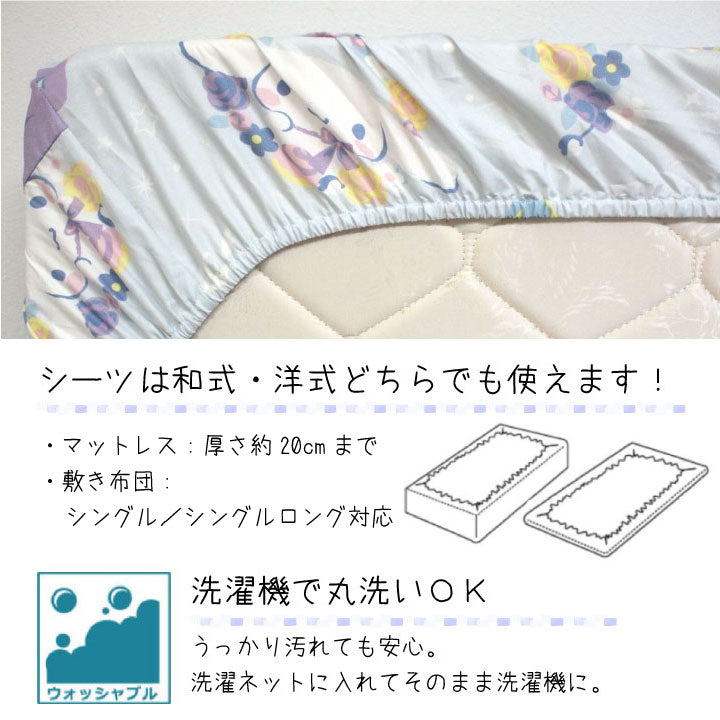 シナモン シナモロール 布団カバー3点セット シングル Sanriozone Sanrio サンリオ 和式 洋式 布団カバー 掛布団カバー(代引不可)