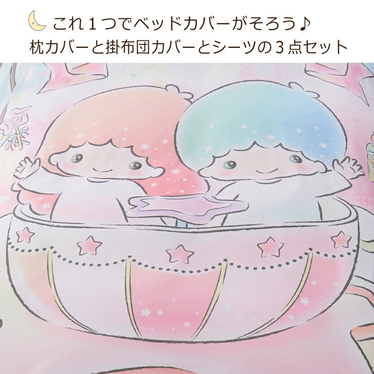 キキ&ララ 布団カバー3点セット シングル 和式 洋式 布団カバー 掛布団カバー ベッドシーツ SL サンリオ SanrioZone(代引不可)