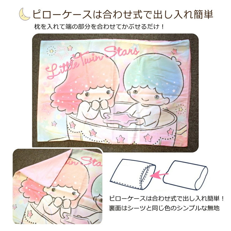 キキ&ララ 布団カバー3点セット シングル 和式 洋式 布団カバー 掛布団カバー ベッドシーツ SL サンリオ SanrioZone(代引不可)