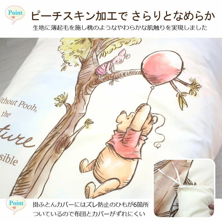 Desney ディズニー くまのプーさん 布団カバー3点セット 敷布団カバー シングルロング フィットシーツ ボックスシーツ かけ布団カバー ベッドシーツ 枕カバー(代引不可)