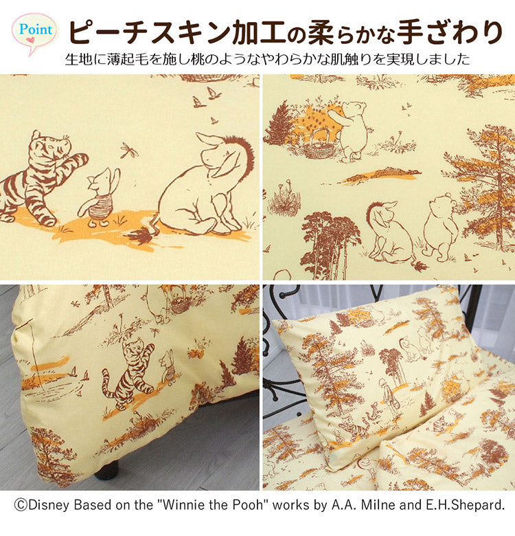 くまのプーさん 布団カバー3点セット シングル ぷーさん 布団カバー 掛布団カバー 3点セット ベッドシーツ 敷布団カバー 枕カバー ピローケース SL 丸洗い可 キャラクター ディズニー Disney(代引不可)