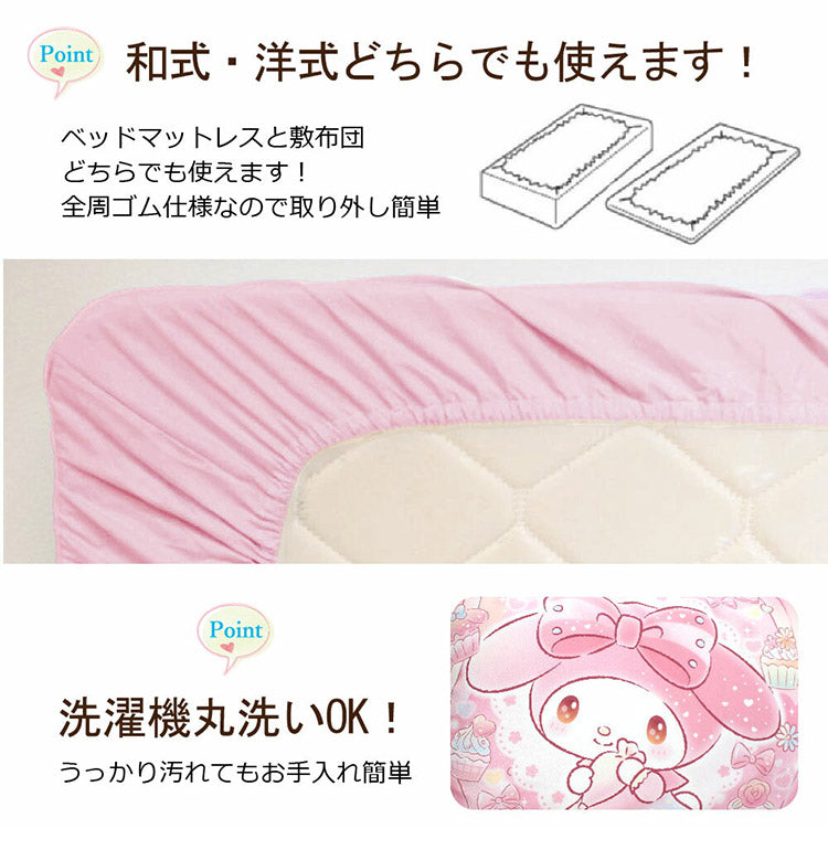 マイメロディ Sanriozone サンリオ 布団カバー3点セット シングル 和式 洋式 布団カバー 掛布団カバー 3点セット ベッドシーツ 敷布団カバー 枕カバー ピローケース 洗濯可能 寝具(代引不可)