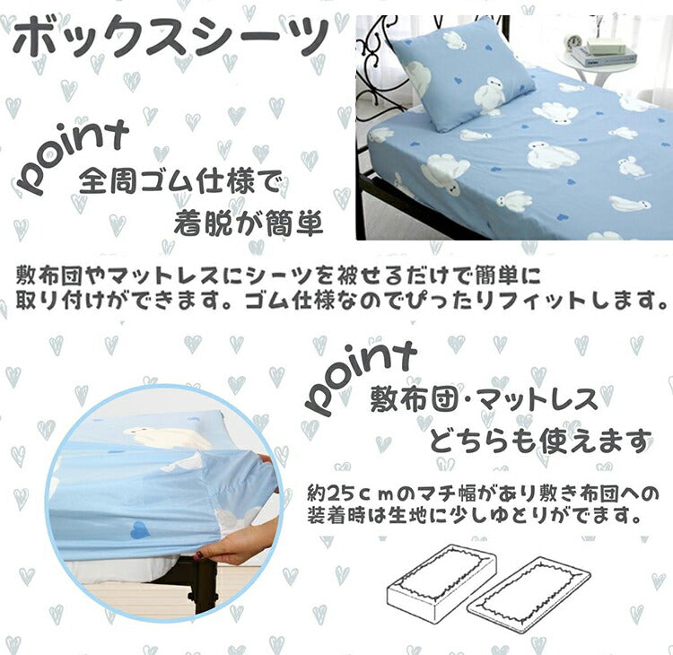 寝具 布団カバー カバーセット かわいい ベイマックス Baymax ディズニー オールシーズン キッズ 速乾 吸収 3点セット 洗濯可 洋・和シングル 共通 しわになりにくく プレゼント カバー(代引不可)