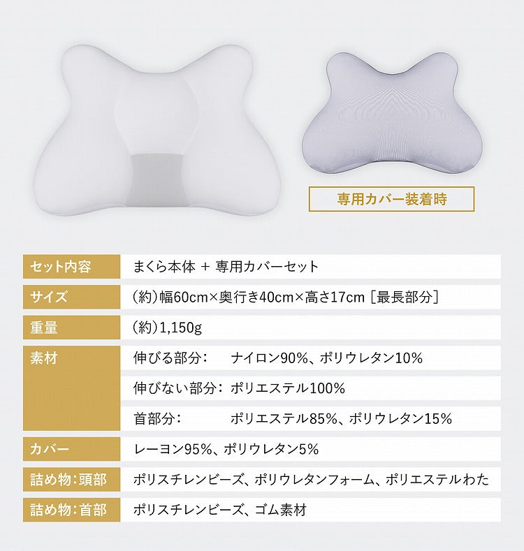 目覚ましテレビで紹介! 睡速1.0 枕 幅60cm×奥行40cm 専用カバー付き X型形状 日本製 低反発 洗濯可能 丸洗い 肩こり 首こり まくら 仰向け 横向き うつ伏せ ストレートネック 高級感(代引不可)