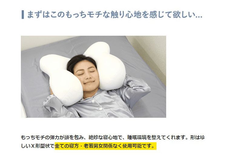 目覚ましテレビで紹介! 睡速1.0 枕 幅60cm×奥行40cm 専用カバー付き X型形状 日本製 低反発 洗濯可能 丸洗い 肩こり 首こり まくら 仰向け 横向き うつ伏せ ストレートネック 高級感(代引不可)