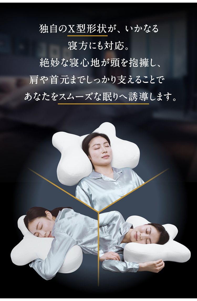 目覚ましテレビで紹介! 睡速1.0 枕 幅60cm×奥行40cm 専用カバー付き X型形状 日本製 低反発 洗濯可能 丸洗い 肩こり 首こり まくら 仰向け 横向き うつ伏せ ストレートネック 高級感(代引不可)