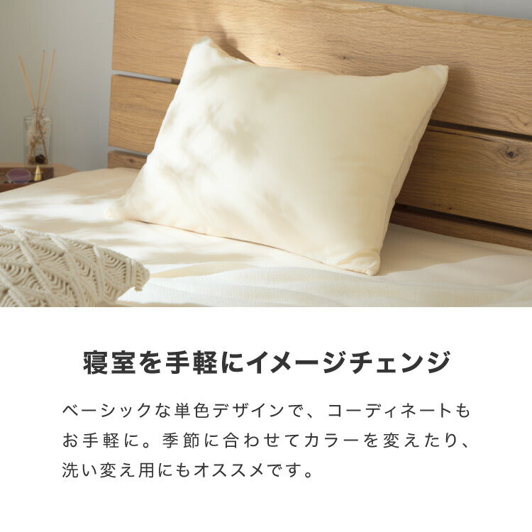 同色 1枚単品 枕カバー ファスナー シンプル 枕カバー ピロケース まくらカバー 枕ケース まくらケース ピロー 枕 まくら ピローケース(代引不可)【メール便配送】