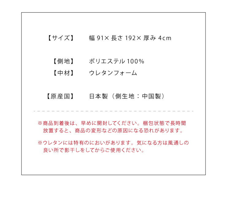 日本製 四つ折り お試しマットレス シングル 厚さ4cm 90N マットレス 中反発 ウレタン おりたたみ 腰痛 折りたたみマットレス かたさふつう (代引不可)