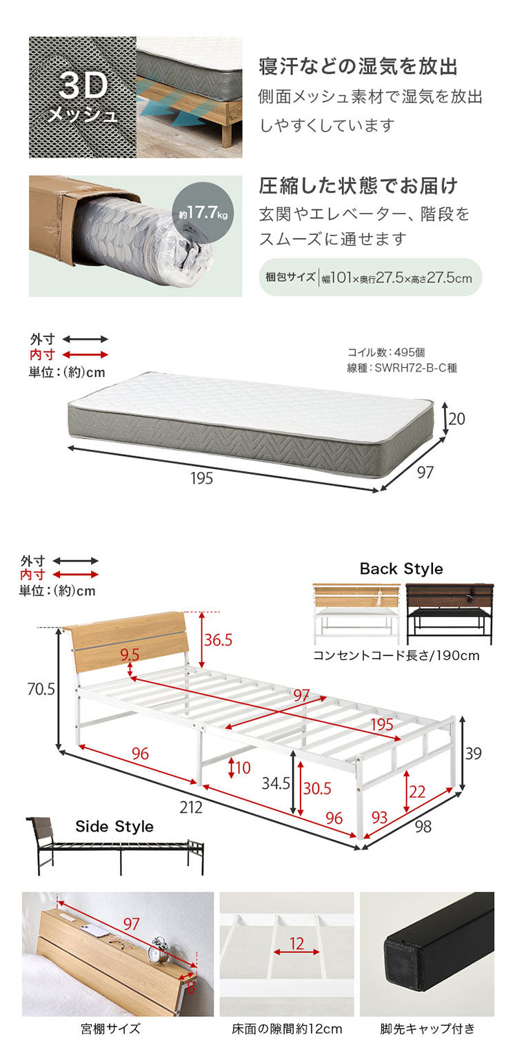 耐荷重300kg 頑丈スチールベッド シングル ポケットコイルマットレス付き 棚コンセント付き ヘッドボード付き ベッドフレーム スチールベッド おしゃれ(代引不可)
