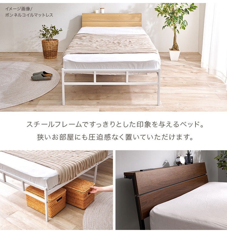 耐荷重300kg 頑丈スチールベッド シングル ポケットコイルマットレス付き 棚コンセント付き ヘッドボード付き ベッドフレーム スチールベッド おしゃれ(代引不可)