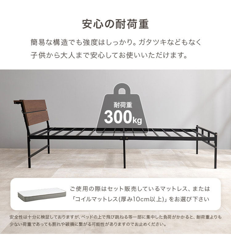 耐荷重300kg 頑丈スチールベッド シングル ポケットコイルマットレス付き 棚コンセント付き ヘッドボード付き ベッドフレーム スチールベッド おしゃれ(代引不可)