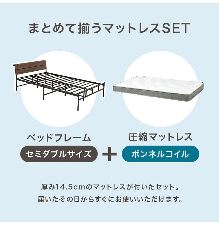 耐荷重300kg 頑丈スチールベッド セミダブル ボンネルコイルマットレス付き 棚コンセント付き ヘッドボード付き ベッドフレーム スチールベッド おしゃれ(代引不可)