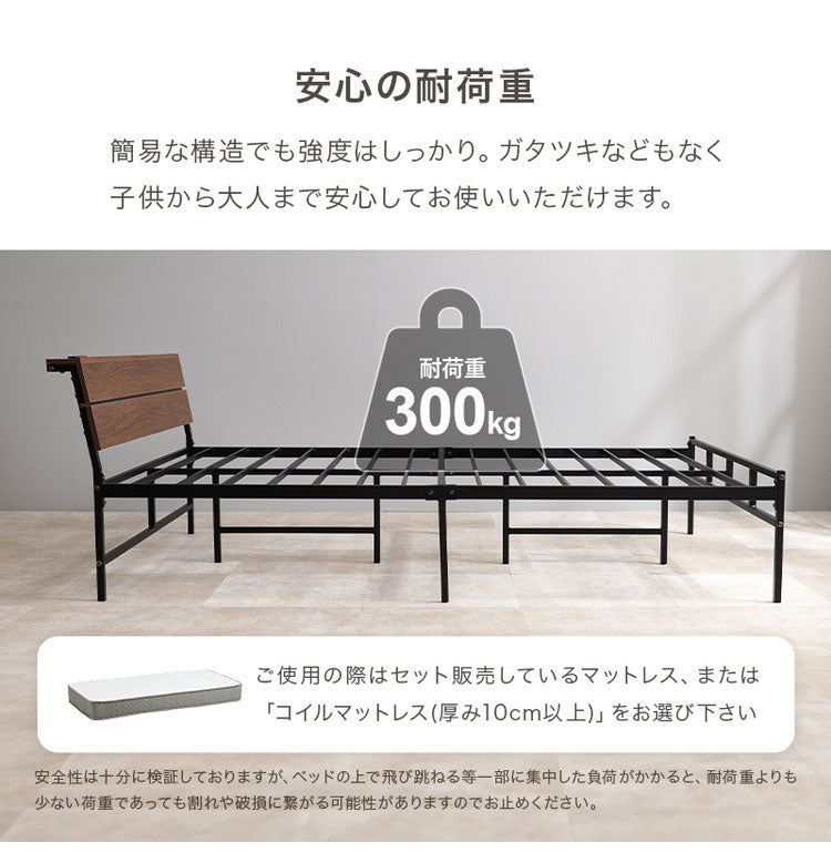 耐荷重300kg 頑丈スチールベッド セミダブル ボンネルコイルマットレス付き 棚コンセント付き ヘッドボード付き ベッドフレーム スチールベッド おしゃれ(代引不可)