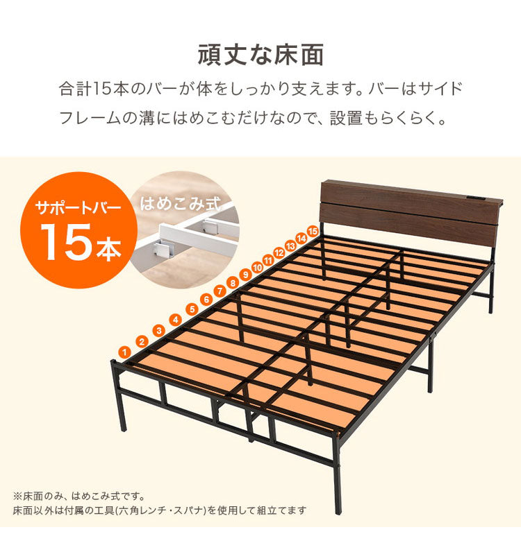 耐荷重300kg 頑丈スチールベッド セミダブル ボンネルコイルマットレス付き 棚コンセント付き ヘッドボード付き ベッドフレーム スチールベッド おしゃれ(代引不可)